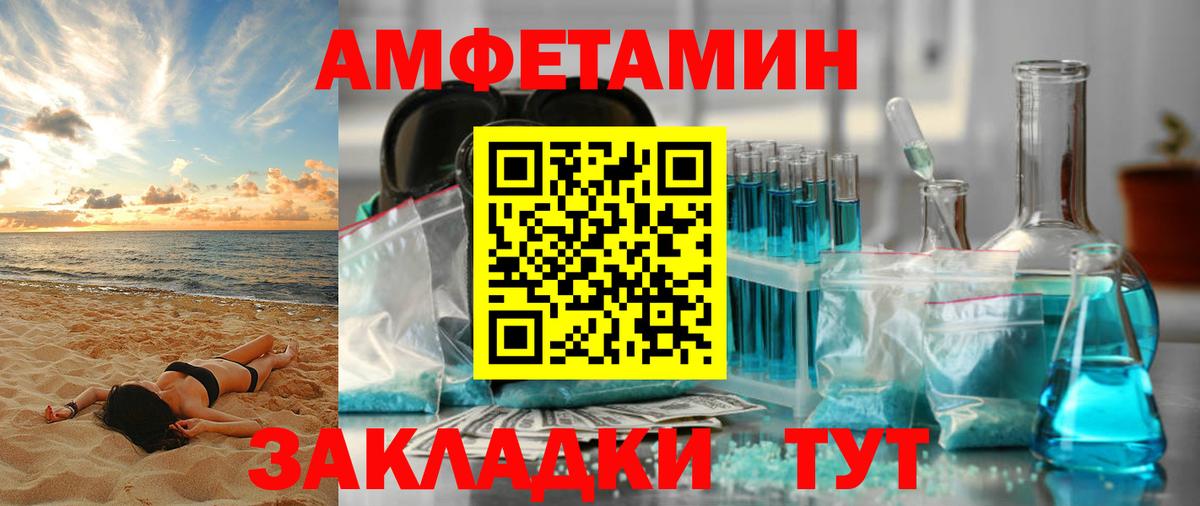 Североморск  Амфетамин 97%  Amphetamine  Вход с VPN 