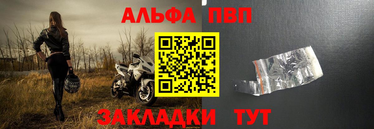 APVP мука Североморск