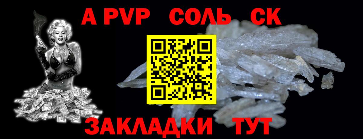 Alfa_PVP крисы CK  Alfa_PVP крисы CK  Североморск 