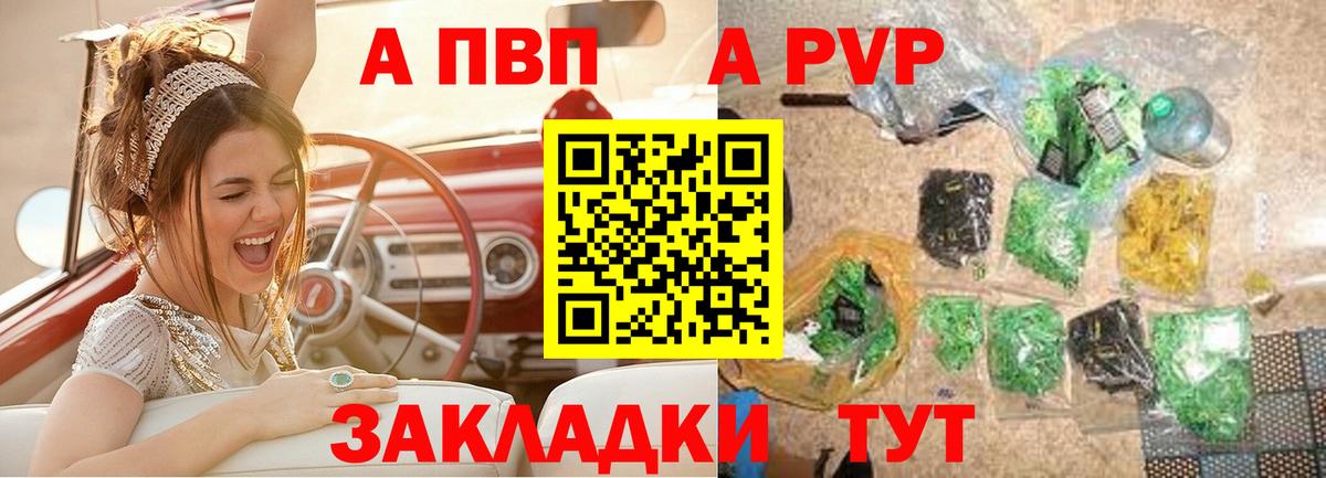 Североморск  Alpha-PVP кристаллы  Alpha-PVP СК  цены   Вход с VPN  A PVP крисы CK 