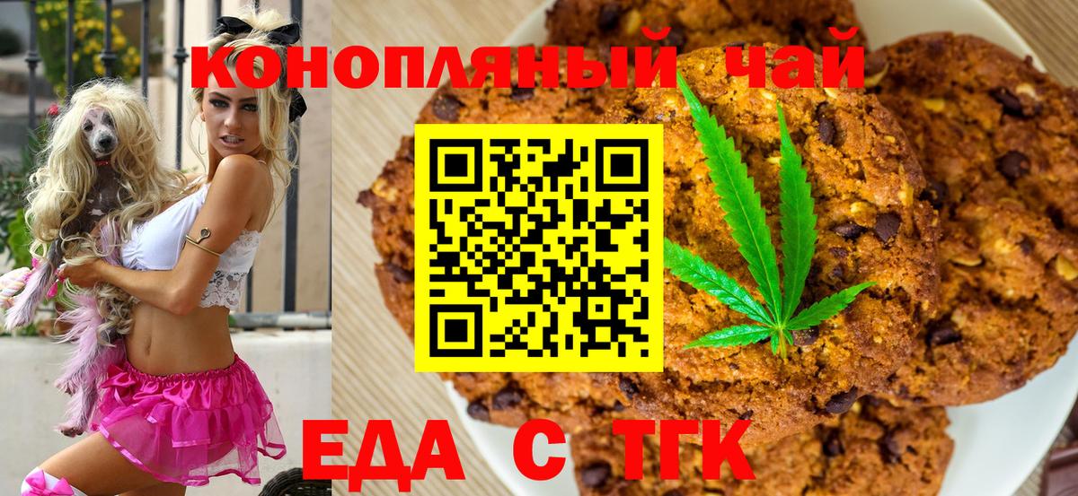 Cannafood конопля  Вход с VPN  Североморск 