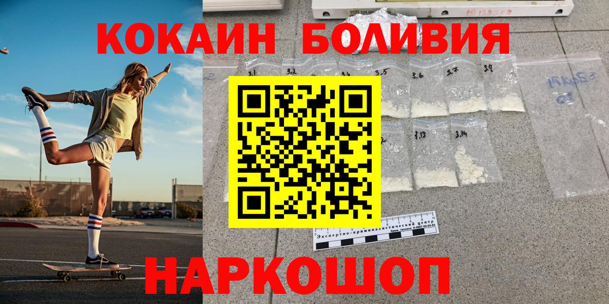Североморск  КОКАИН Fish Scale  Вход с VPN  COCAIN  Cocaine VHQ 