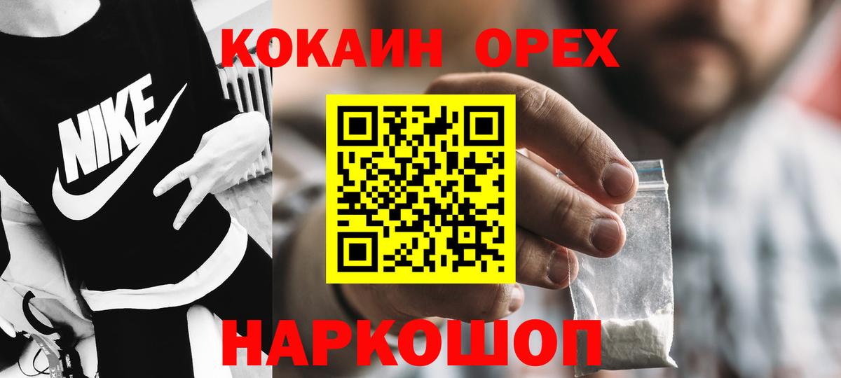 Cocaine 97% Североморск