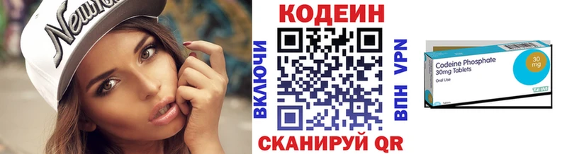 Кодеиновый сироп Lean напиток Lean (лин)  Североморск 