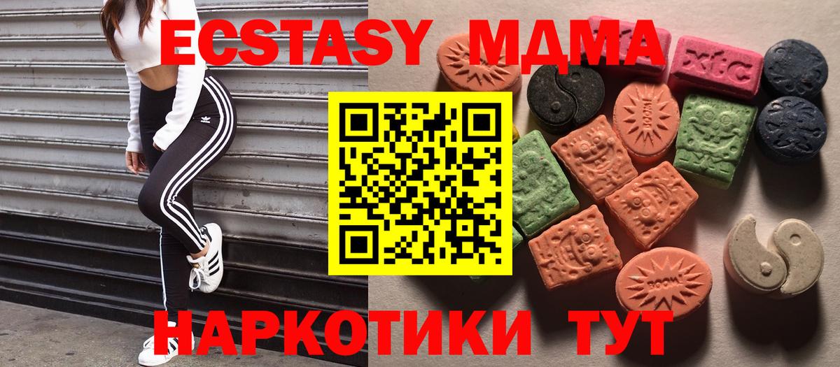 Экстази 250 мг  наркошоп  Североморск  Вход с VPN  ЭКСТАЗИ 