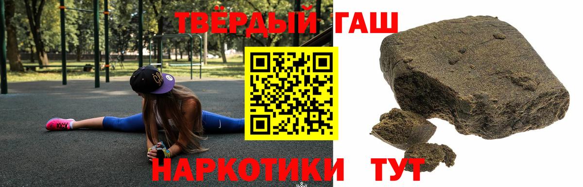 Североморск  наркошоп  ГАШИШ  Вход с VPN  ГАШИШ Изолятор 