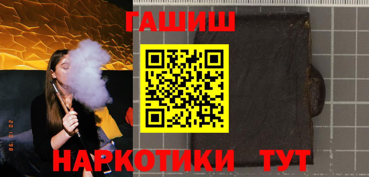 ГАШ  СОЛЬ CK  Конопля  Мяу-Мяу  Cocaine  Мяу-Мяу  Североморск  Вход с VPN 