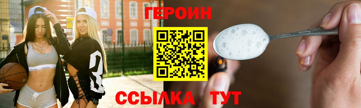 ГЕРОИН афганец  Героин  Североморск 