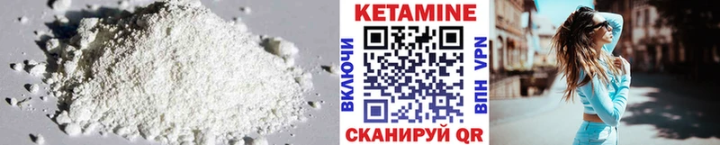 цена наркотик  mega как войти  КЕТАМИН VHQ  Североморск 
