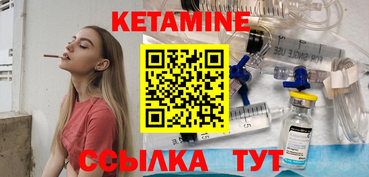 Кетамин VHQ  КЕТАМИН ketamine  Вход с VPN  Североморск 