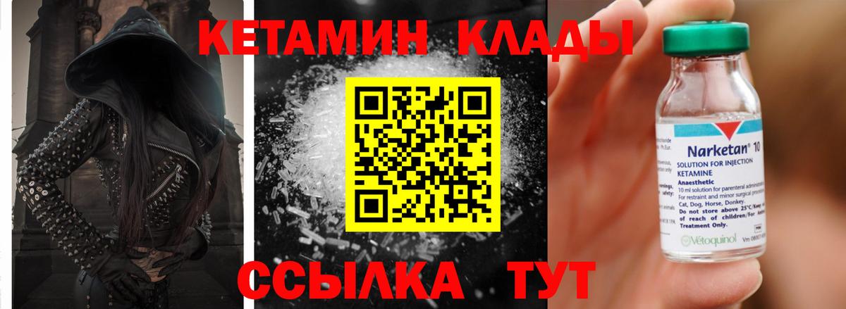 КЕТАМИН ketamine  Североморск  Кетамин VHQ 