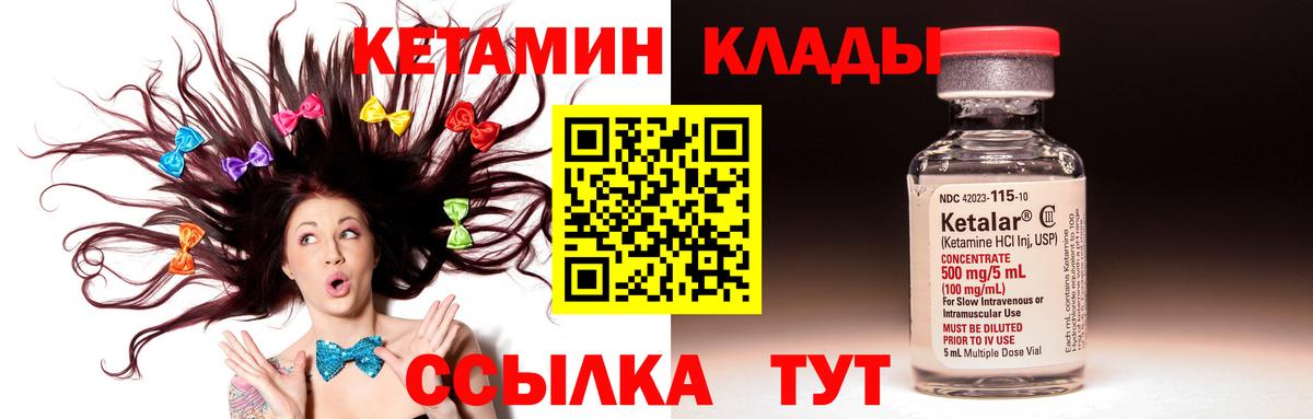 КЕТАМИН VHQ Североморск