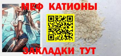 MESCALINE Абинск