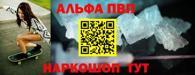 мескалин Бийск