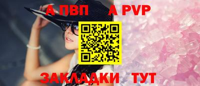 винт Беслан