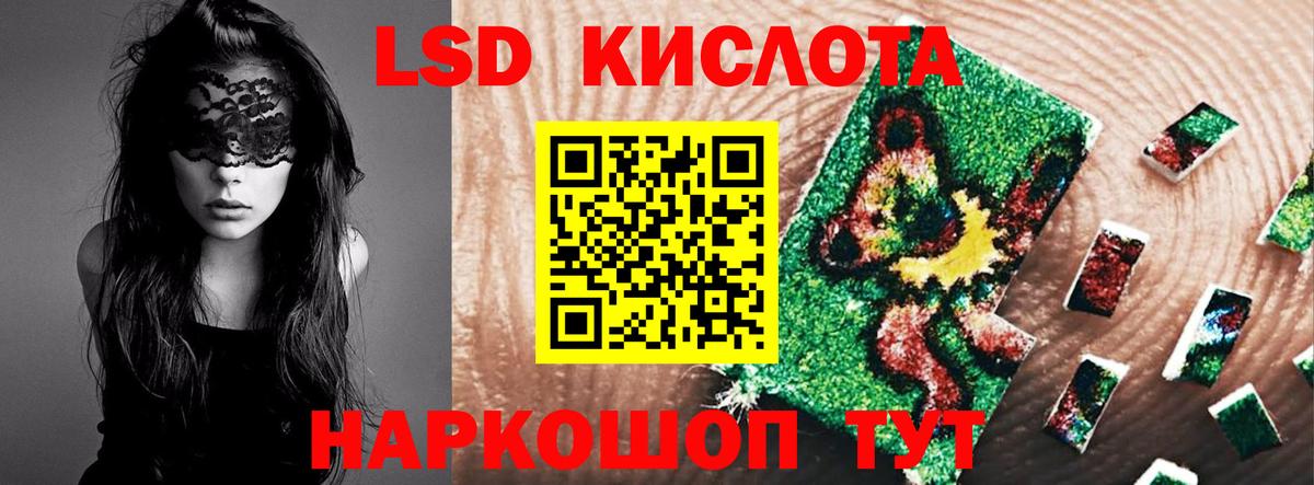 Североморск  ЛСД экстази кислота  Вход с VPN 