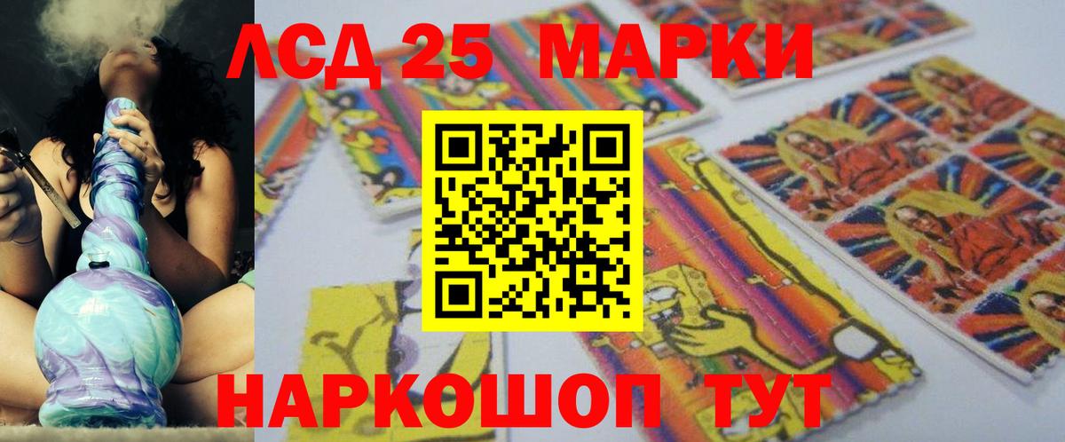 Лсд 25 экстази кислота Североморск