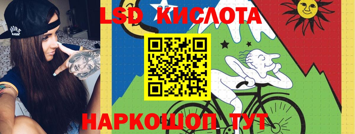 ЛСД экстази кислота Североморск