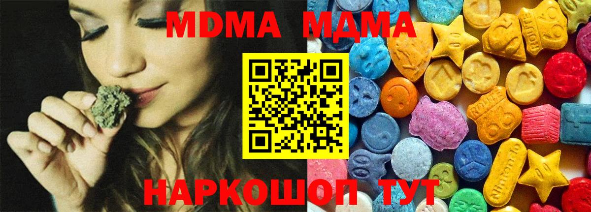 МДМА  Вход с VPN  Североморск  МДМА молли 