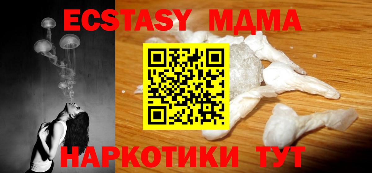 МДМА VHQ Североморск