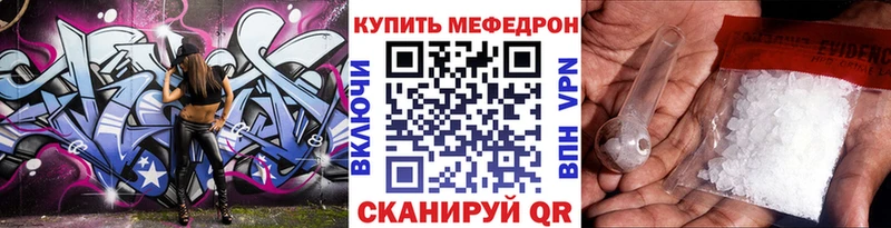 Меф VHQ  МЕГА ТОР  Североморск 