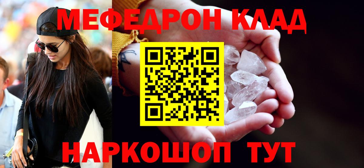 МЕФ  Вход с VPN  Североморск  МЕФ 4 MMC  МЕФ  цена наркотик  Мефедрон кристаллы 