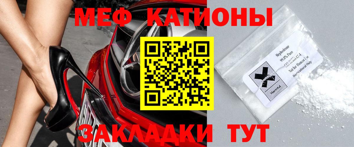 МЕФ мука  Североморск  Мефедрон  Меф  Меф мяу мяу 