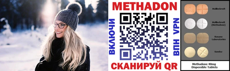 Метадон methadone  где купить наркоту  Североморск 