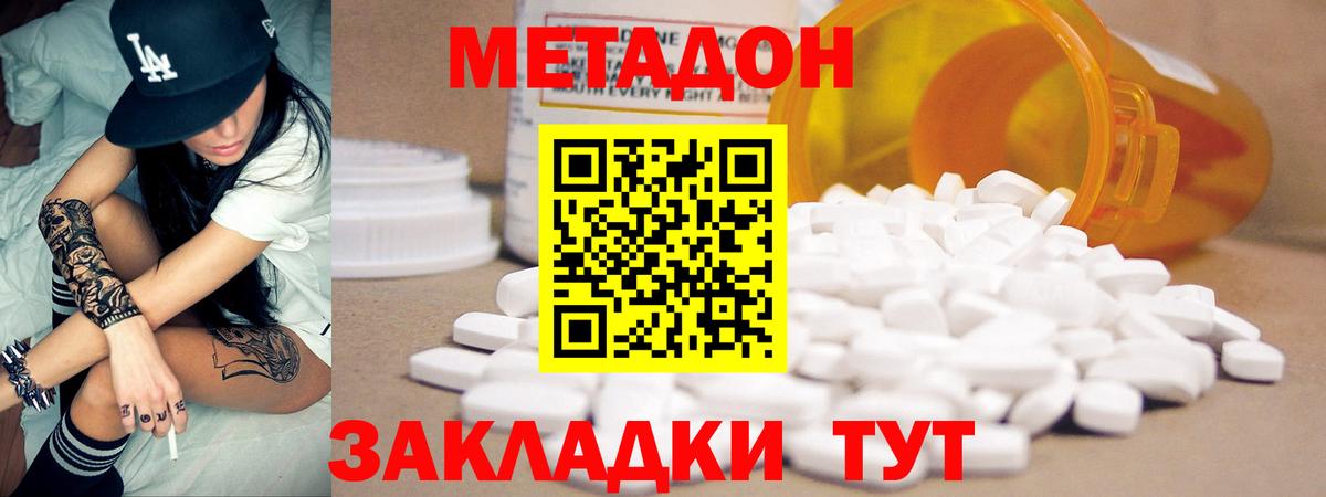 blacksprut ТОР  МЕТАДОН VHQ  Североморск  Вход с VPN  МЕТАДОН methadone 