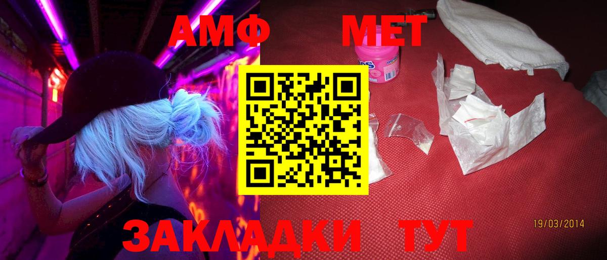 Метамфетамин витя Североморск