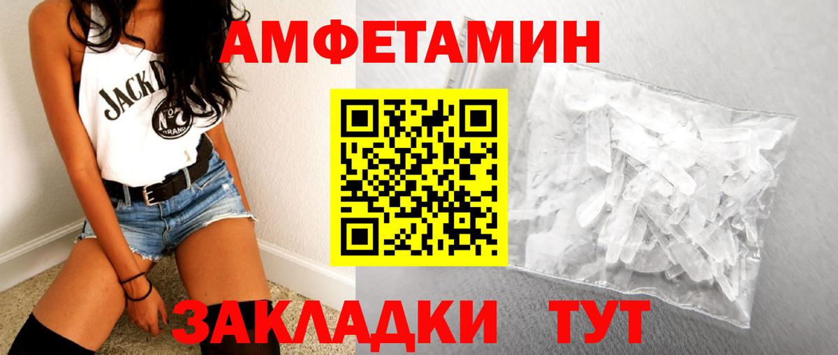 МЕТАМФЕТАМИН мет  Североморск  МЕТАМФЕТАМИН мет 