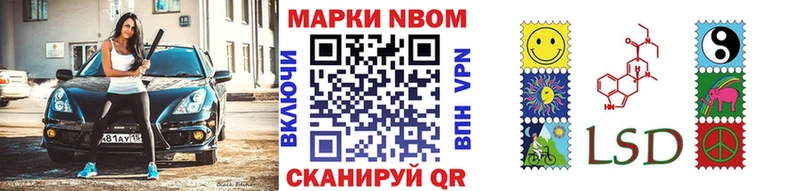 Марки N-bome 1500мкг  наркотики  Североморск 