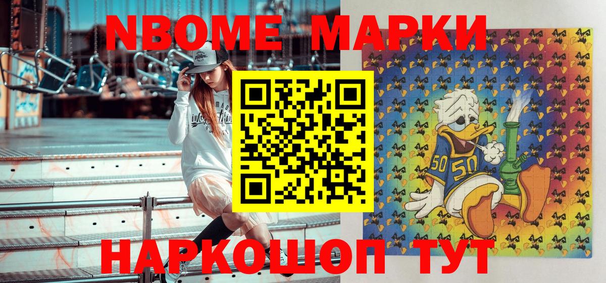Североморск  Марки 25I-NBOMe 1,8мг  Вход с VPN 