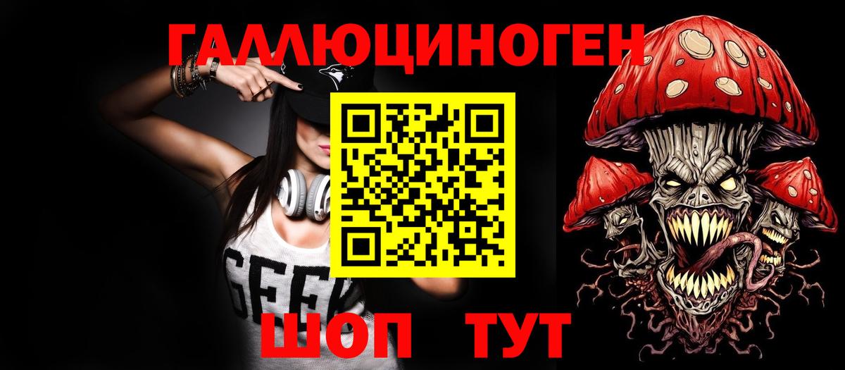 Псилоцибиновые грибы мухоморы Североморск